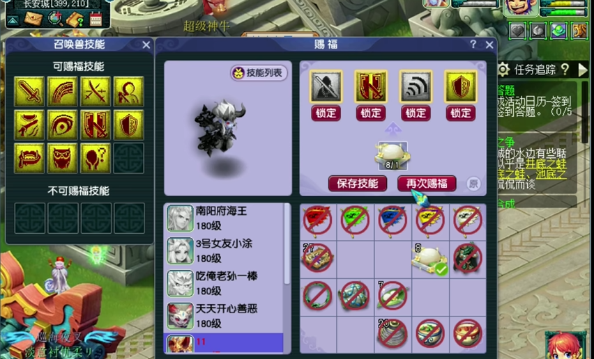 梦幻西游pk壁垒清什么