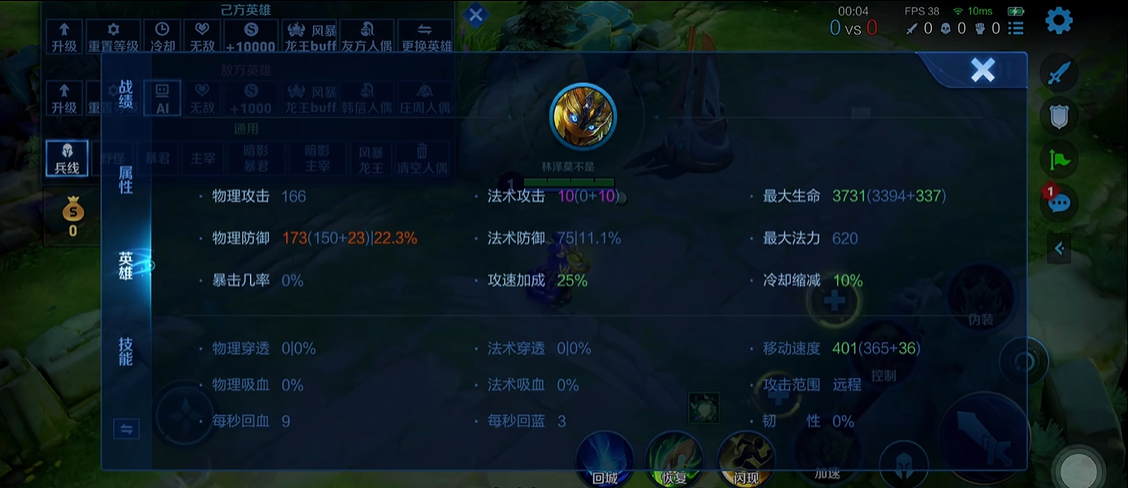 王者荣耀鬼谷子铭文出装怎么做 王者荣耀鬼谷子铭文出装怎么做