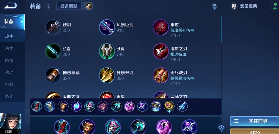 王者荣耀增强西施出装铭文怎么搭配