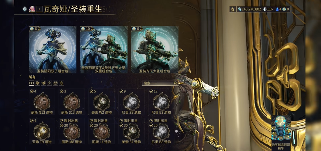 星际战甲圣装悟空怎么刷