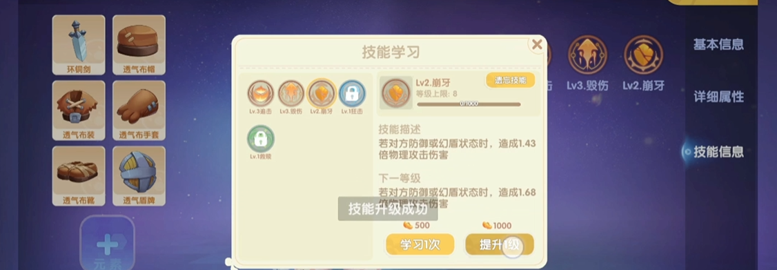 摩尔庄园手游勇士怎么抓宝宝