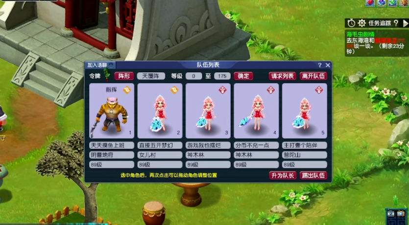 梦幻西游89玩什么职业好