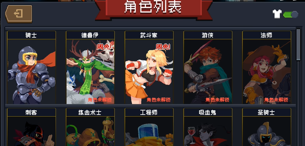 元气骑士该怎么玩