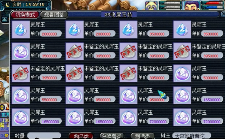 梦幻西游灵犀玉怎么用