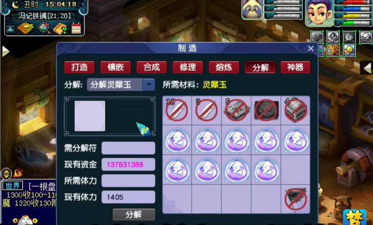 梦幻西游灵犀玉怎么用