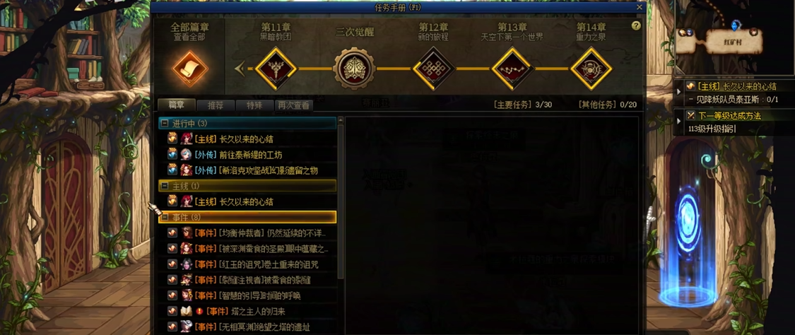 地下城与勇士每日任务怎么完成
