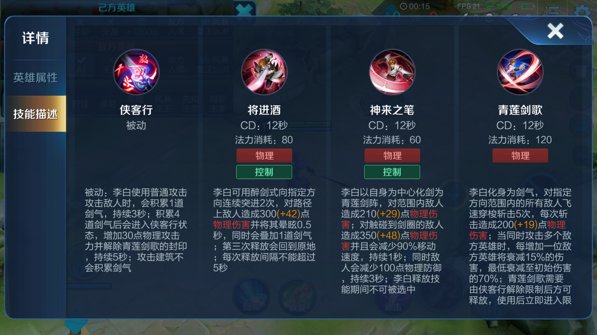 王者荣耀李白打野怎么出装