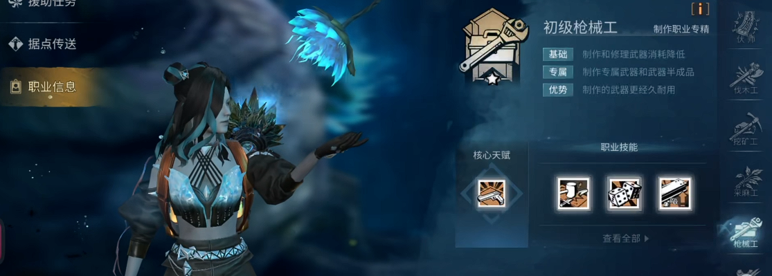 明日之后平民玩什么职业好