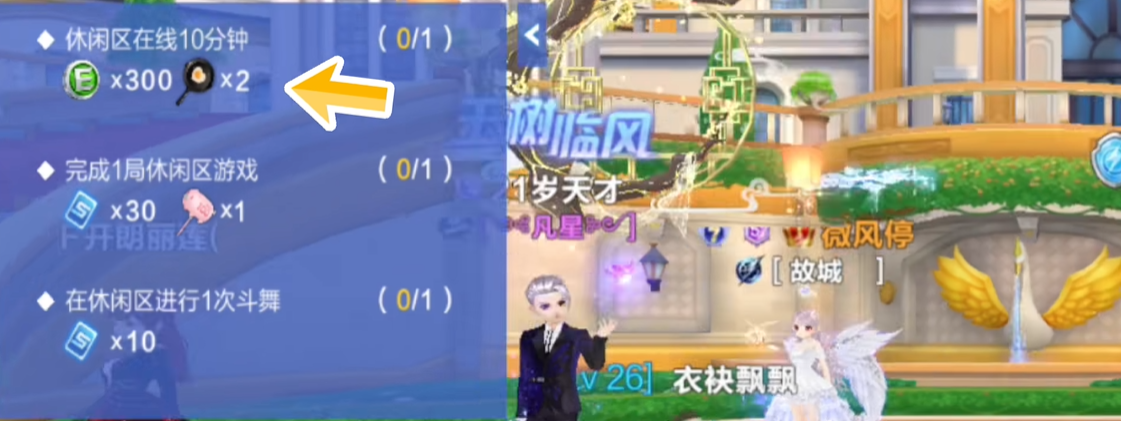 qq飞车手游升级怎么快