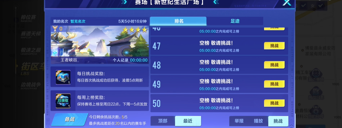 qq飞车手游升级怎么快
