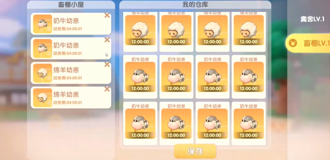 摩尔庄园手游畜棚怎么养牛