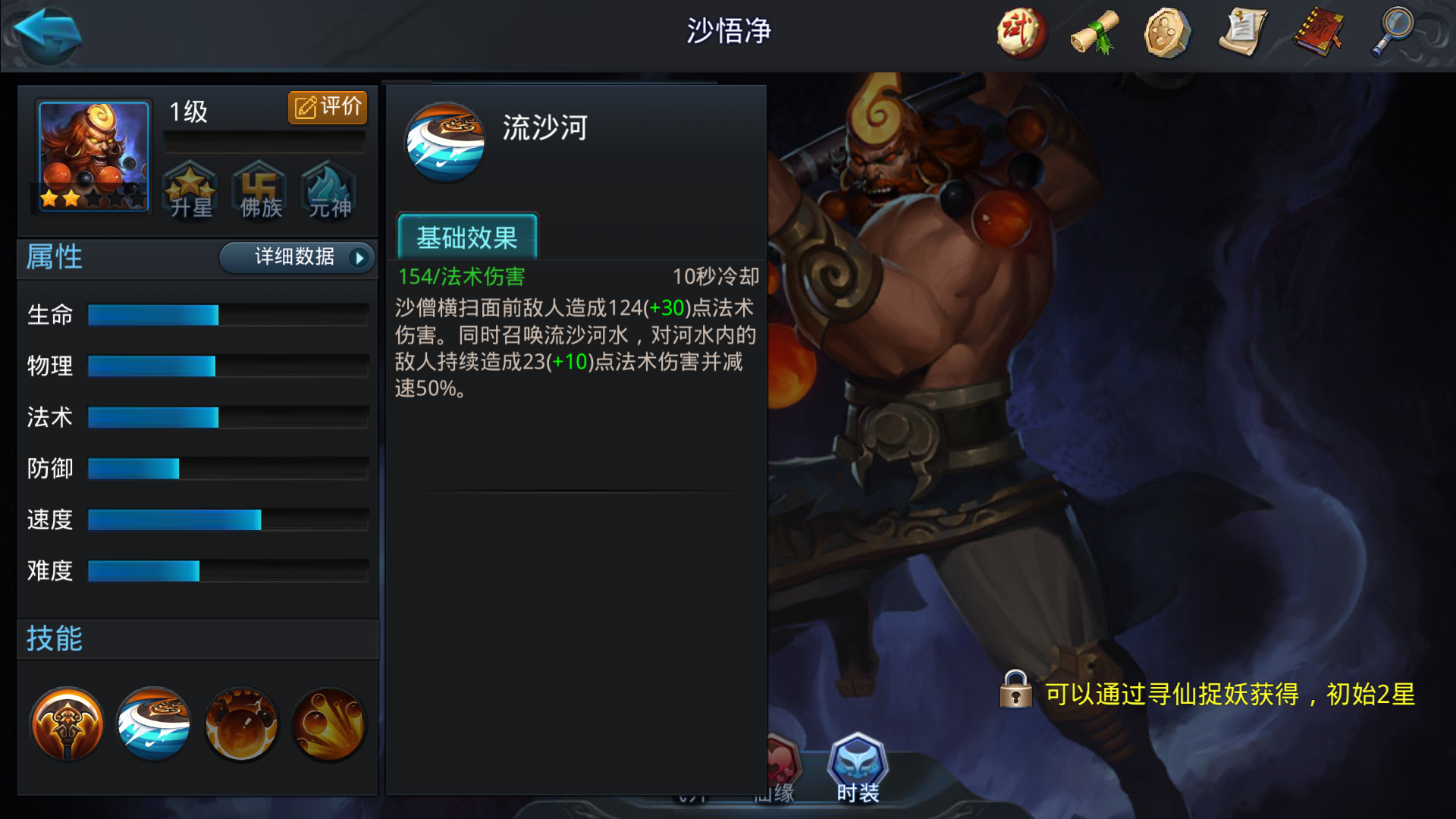 乱斗西游二81篝火最强阵容怎么搭配