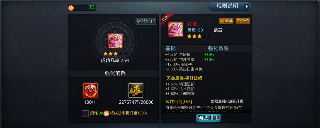 乱斗西游2怎么合玄器