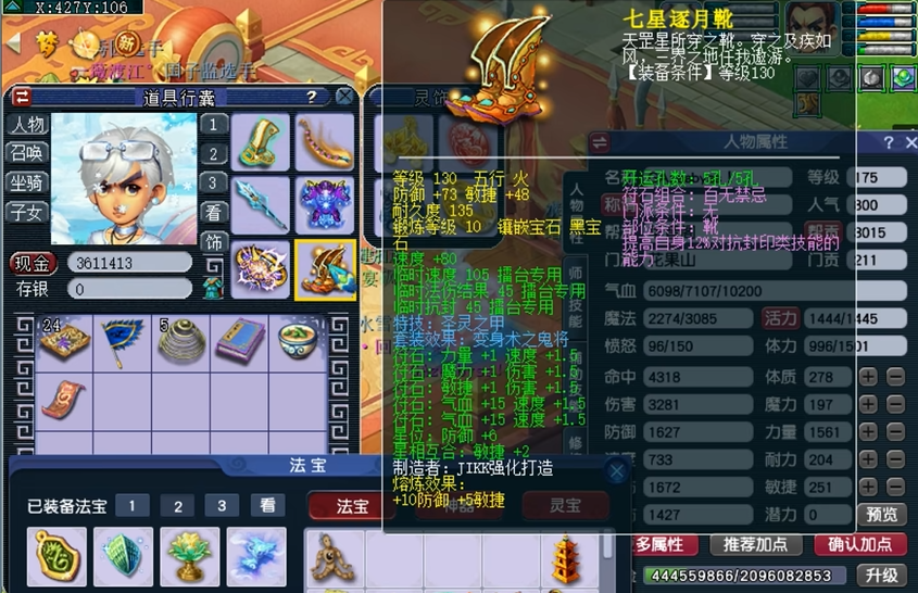 梦幻西游花果山堆什么属性