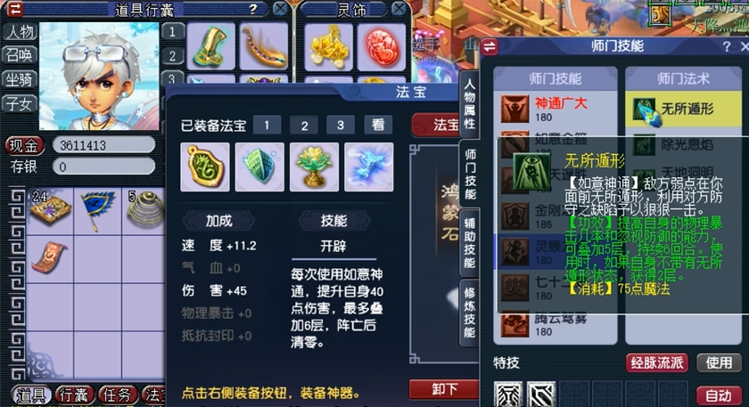 梦幻西游花果山堆什么属性