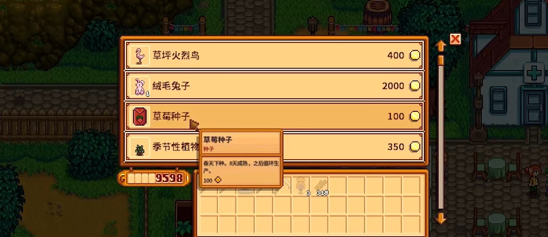 星露谷物语什么种子收益最大