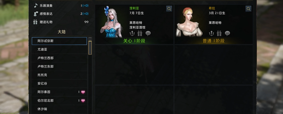 命运方舟好感度怎么提升 命运方舟好感度怎么提升