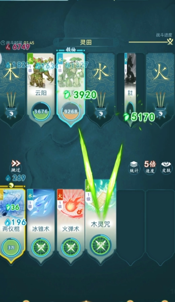 仙岛大乱斗炼虚技能怎么搭配