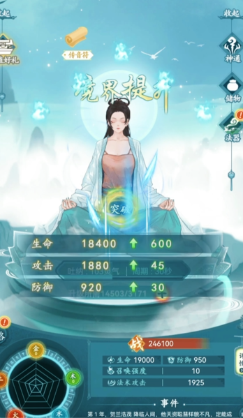 仙岛大乱斗炼虚技能怎么搭配