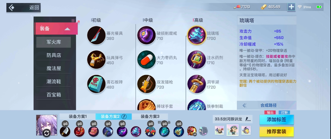 非人学园西凉怎么玩 非人学园西凉怎么玩