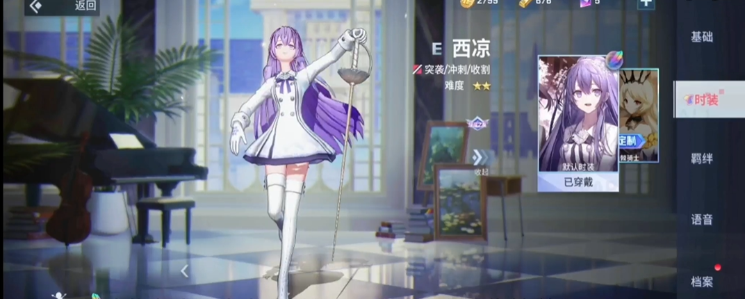 非人学园西凉怎么玩 非人学园西凉怎么玩