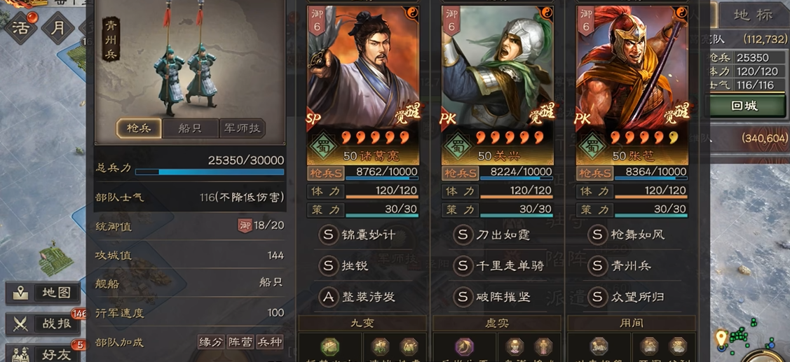 三国志战略版如何打野打平刷经验