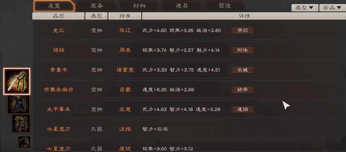 三国志战略版如何打野打平刷经验
