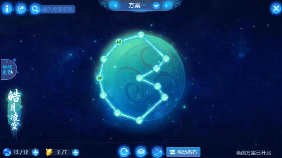梦幻西游手游开经脉需要什么好 梦幻西游手游开经脉需要什么好