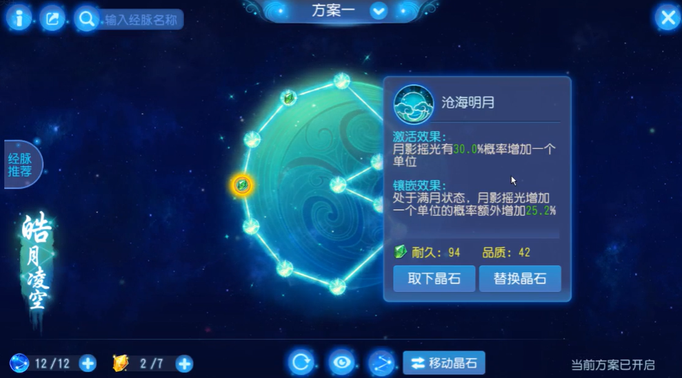 梦幻西游手游开经脉需要什么好 梦幻西游手游开经脉需要什么好