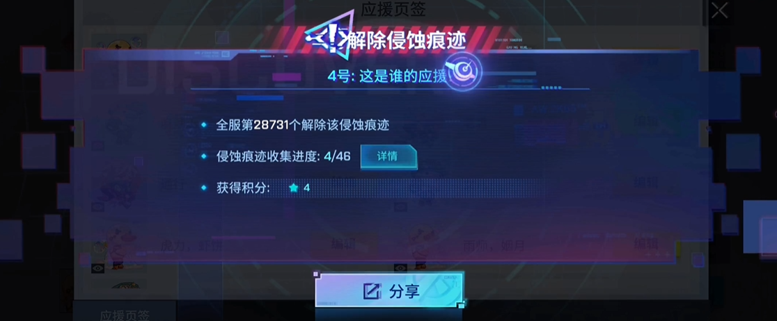 非人学园侵蚀痕迹怎么找 非人学园侵蚀痕迹怎么找