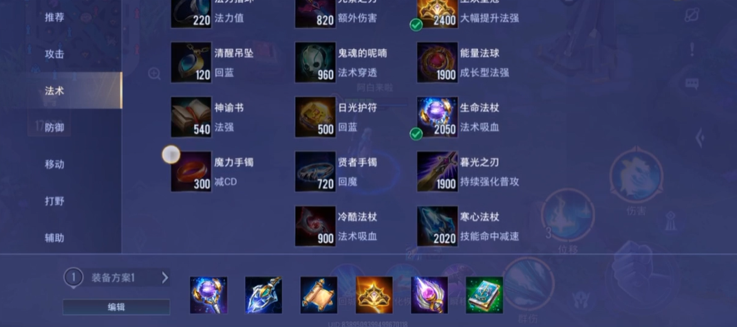 传说对决图伦出装加点团战有哪些技巧