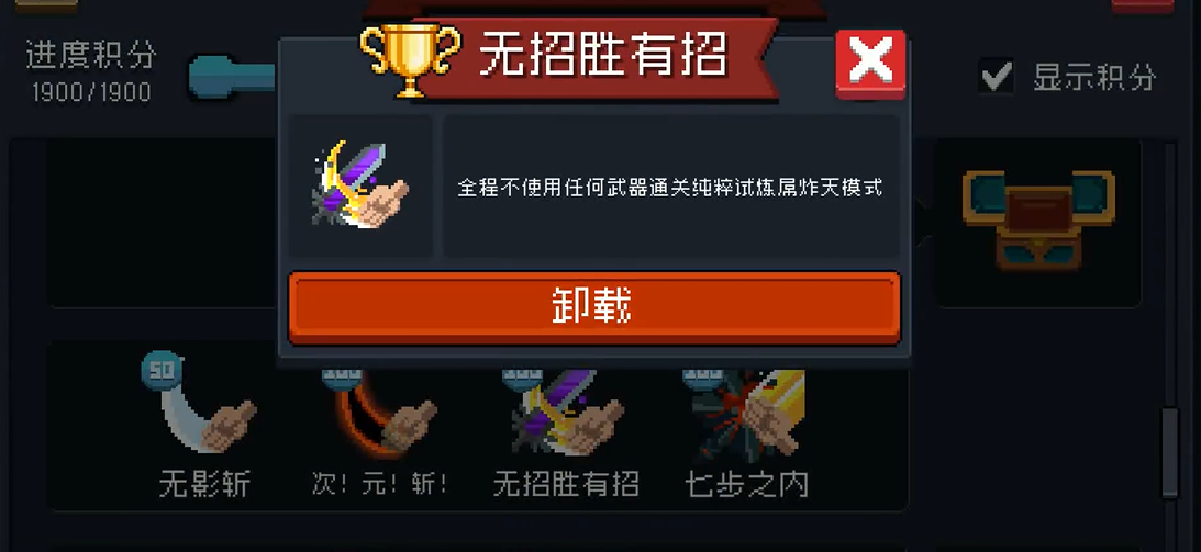元气骑士怎么刷紫色手刀武器
