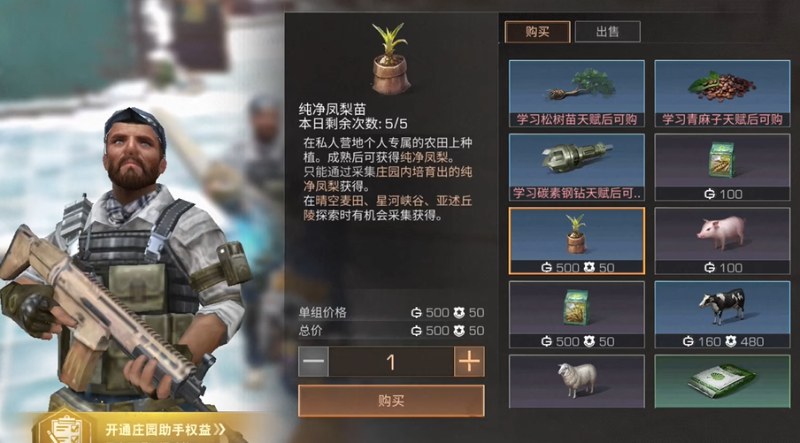 明日之后凤梨在哪里获得
