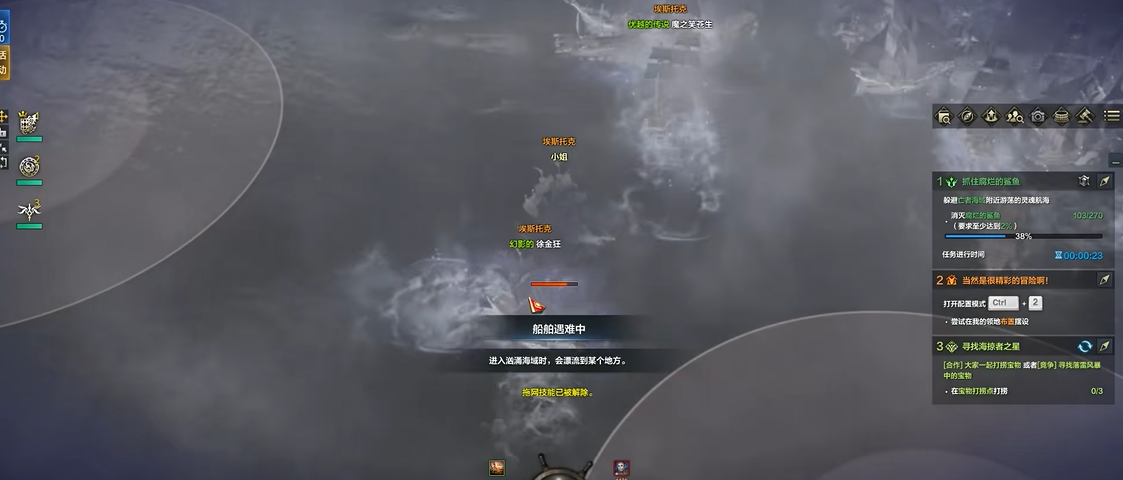 命运方舟怎么走出沉船