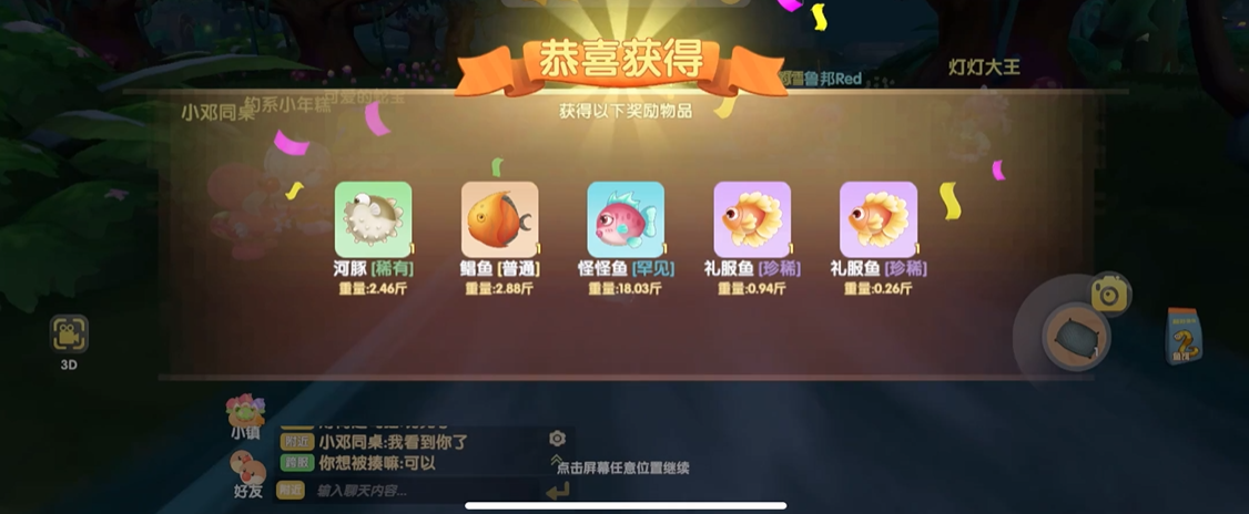 摩尔庄园手游怎么在荆棘丛林钓鱼