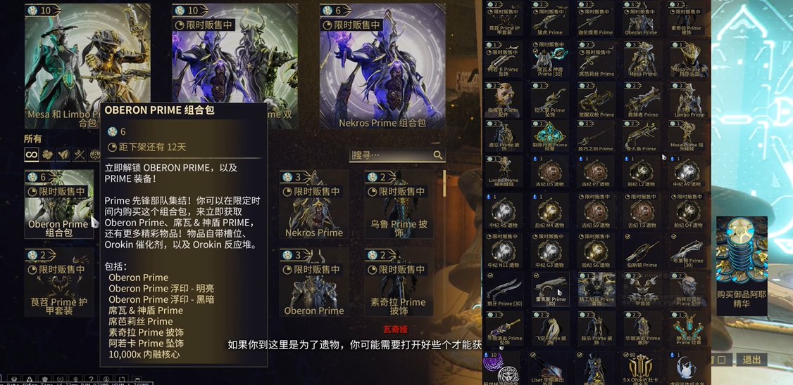 星际战甲奶爸蓝图哪里得