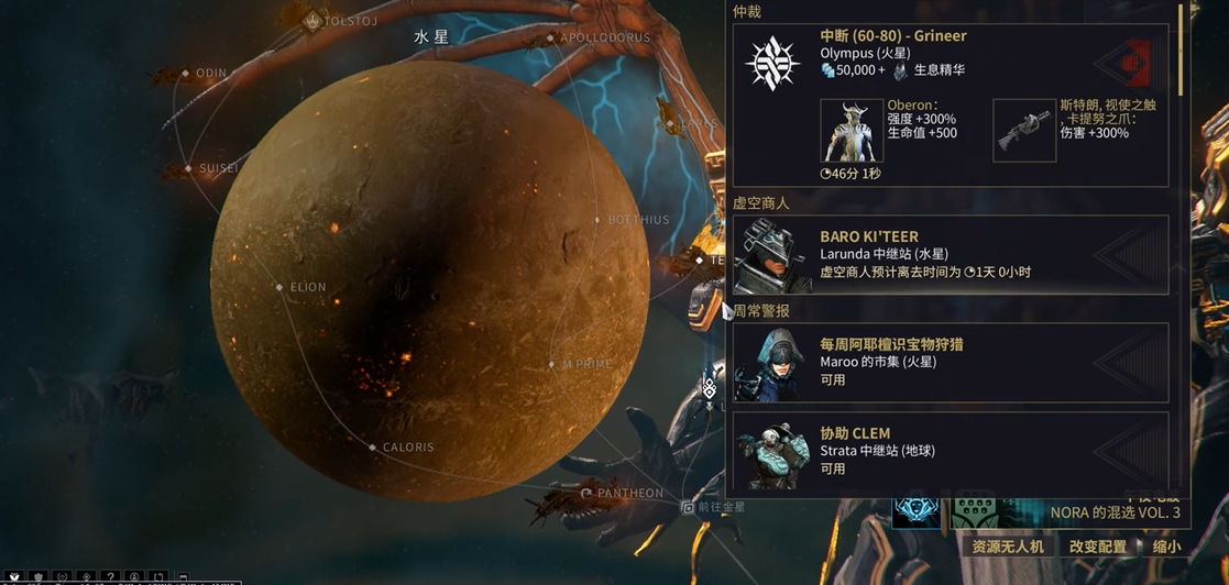 星际战甲奶爸蓝图哪里得