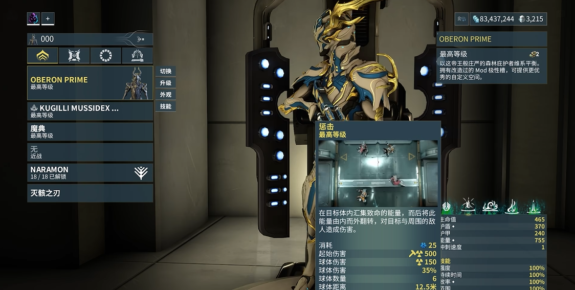 星际战甲奶爸蓝图哪里得