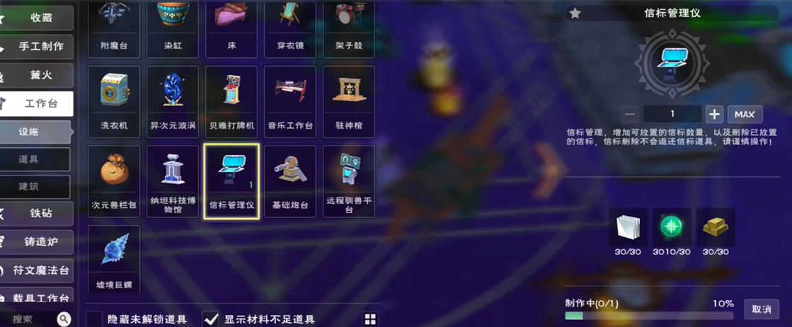 创造与魔法传送方法有哪些