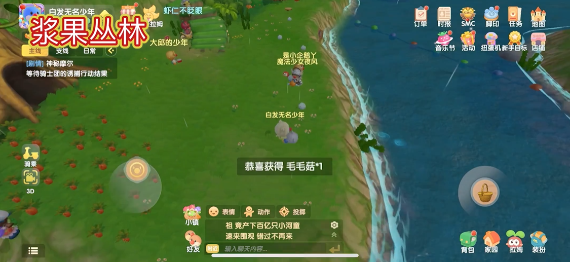 摩尔庄园手游大头菇毛毛菇怎么得 摩尔庄园手游大头菇毛毛菇怎么得