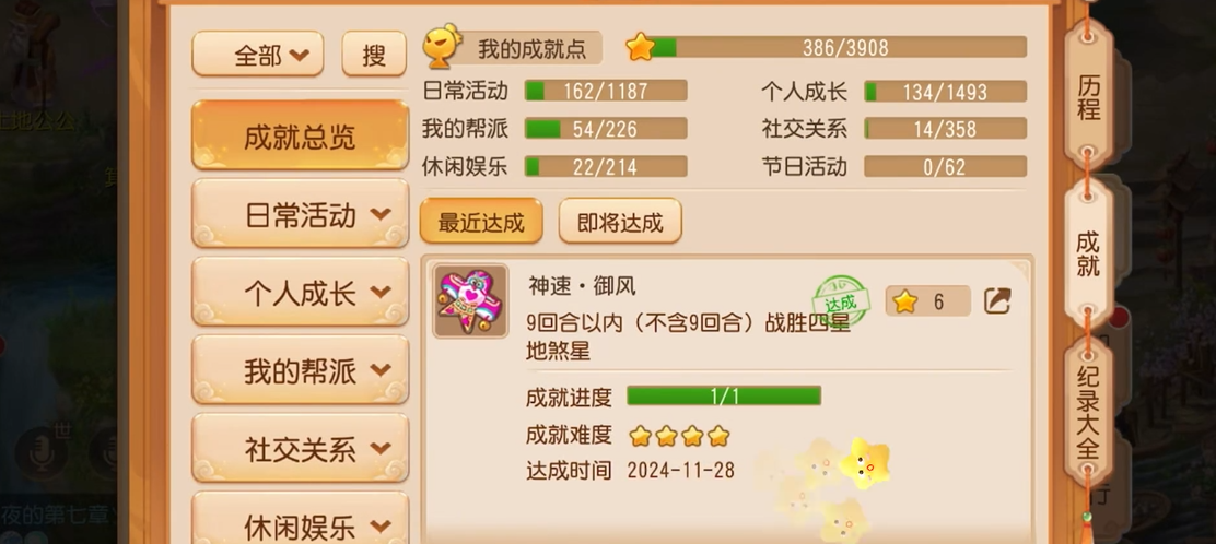 梦幻西游手游御风神行地煞怎么杀