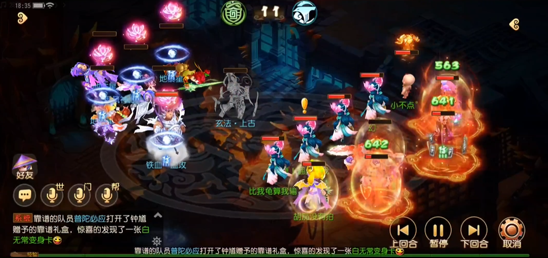 梦幻西游手游御风神行地煞怎么杀