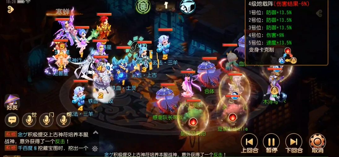 梦幻西游手游御风神行地煞怎么杀