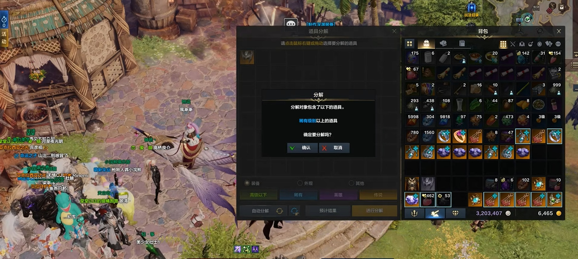 命运方舟没用的装备怎么办 命运方舟没用的装备怎么办