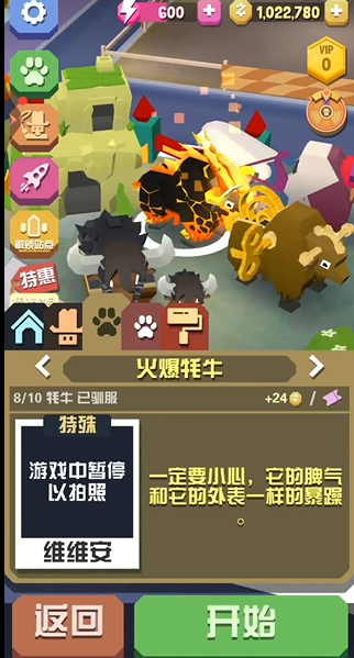 疯狂动物园牦牛有哪些获得方法