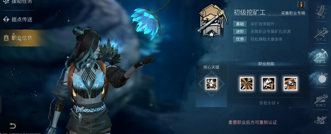 明日之后平民玩什么职业好