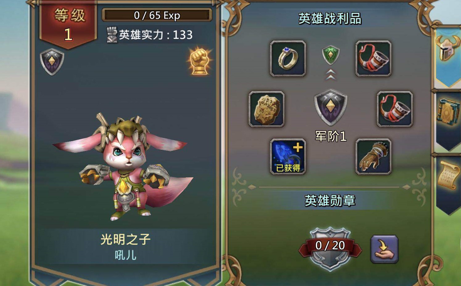 王国纪元闯关英雄怎么搭配
