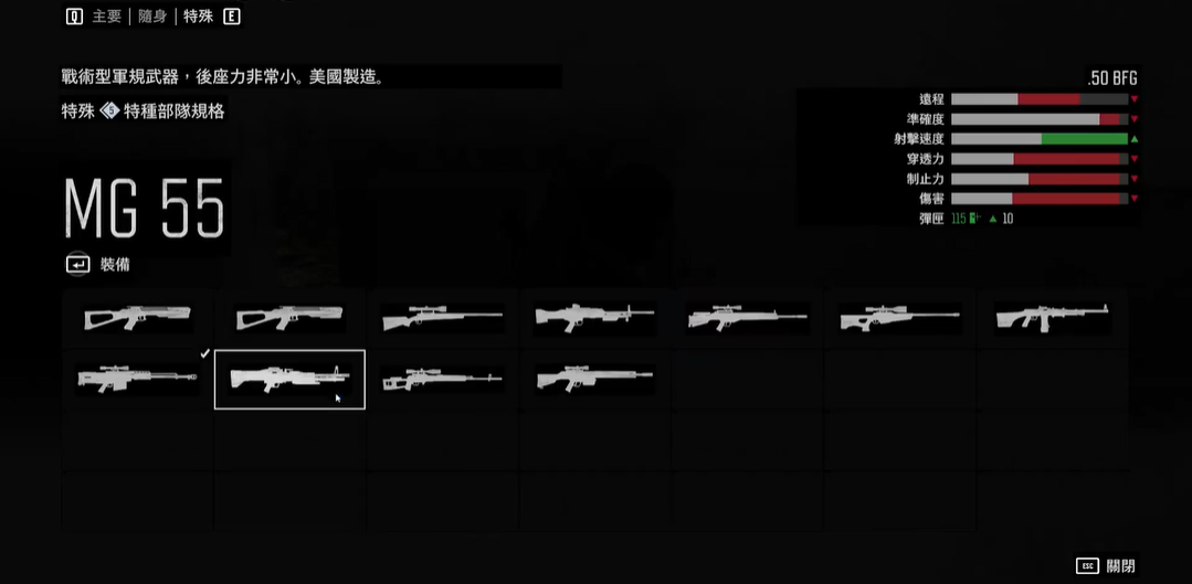 往日不再最好的武器是什么