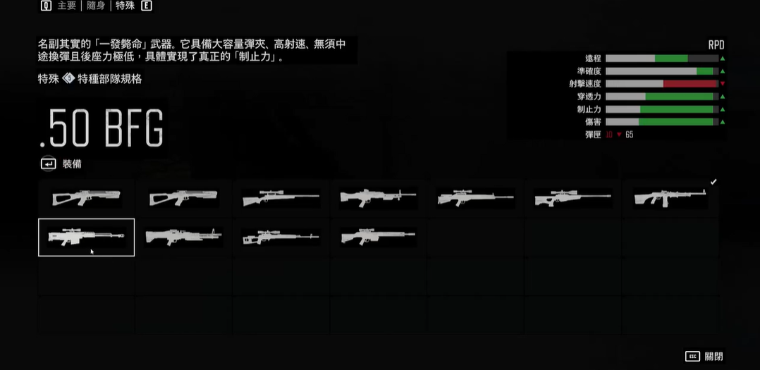 往日不再选择什么武器