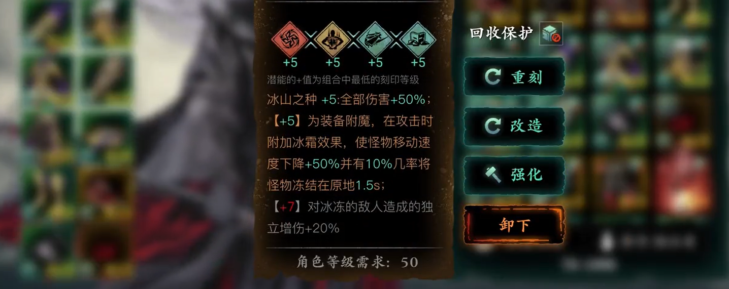 影之刃3戒指刻印什么